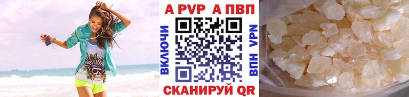 A PVP Crystall  Льгов 
