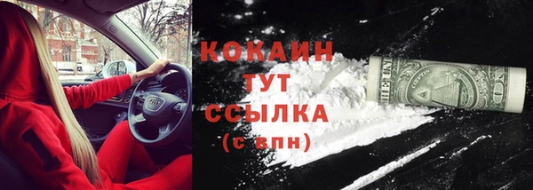 COCAINE Бронницы